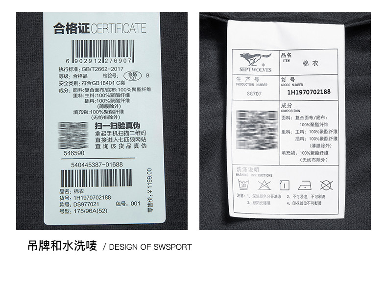 七匹狼 2020年秋冬新品 男短款棉服外套 填充美国杜邦棉 图17