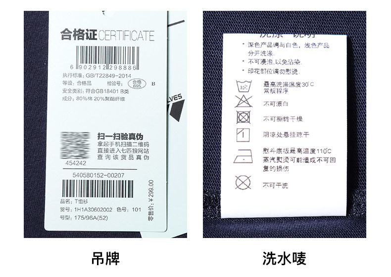 七匹狼 男休闲针织透气T恤 图13