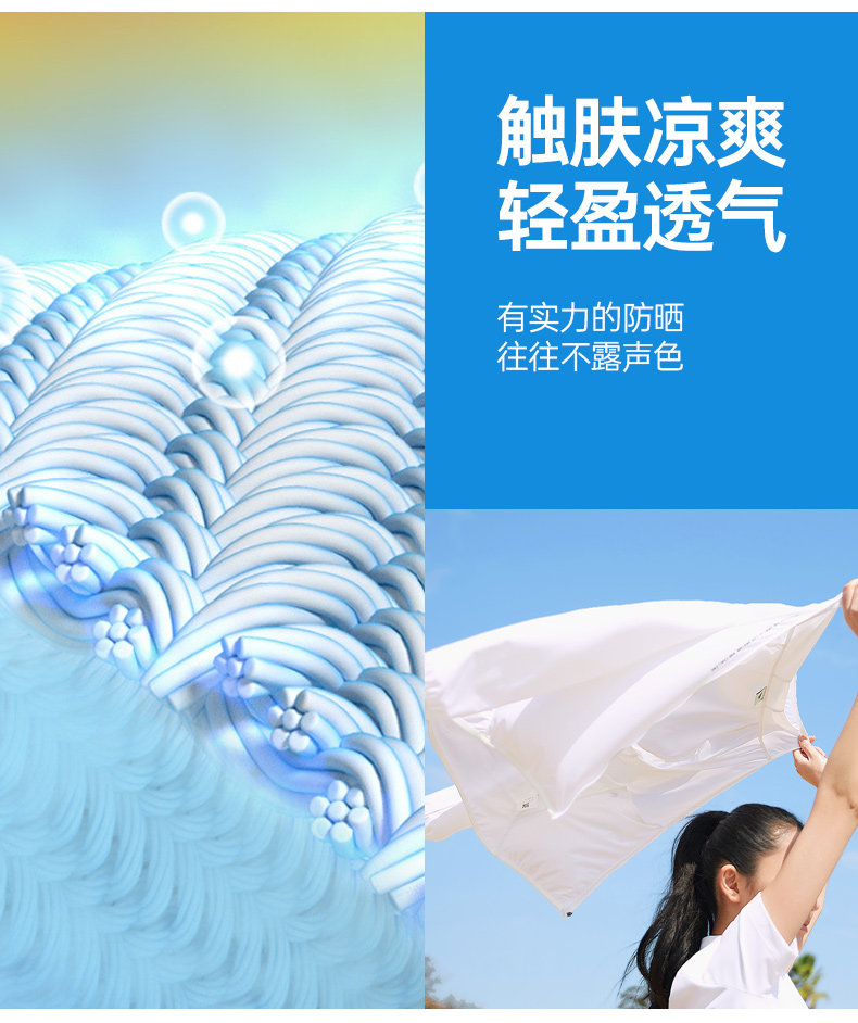 七匹狼 UPF50+ 超轻透气皮肤衣 图4