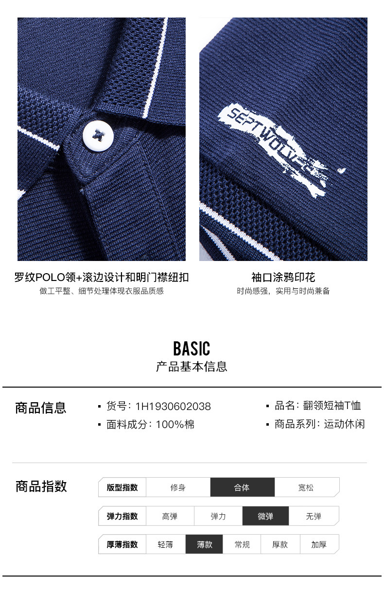 七匹狼 美国皮马棉面料 男针织透气休闲Polo衫 图23