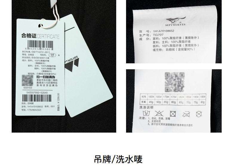 七匹狼 2020冬季新款 90%鹅绒 压胶防泼水 男薄款立领羽绒服 图28