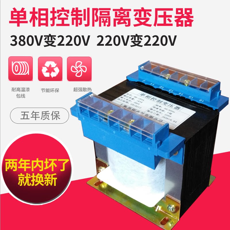 380V 380V variable 220V single-phase control isolation transformer BK-5KVA220V turn 220V2KVA3KW6KW10KVA
