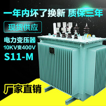 Sachen S11-M-250KVA high pressure 10KV variable 400V three-phase oil type power transformer 250KW Power