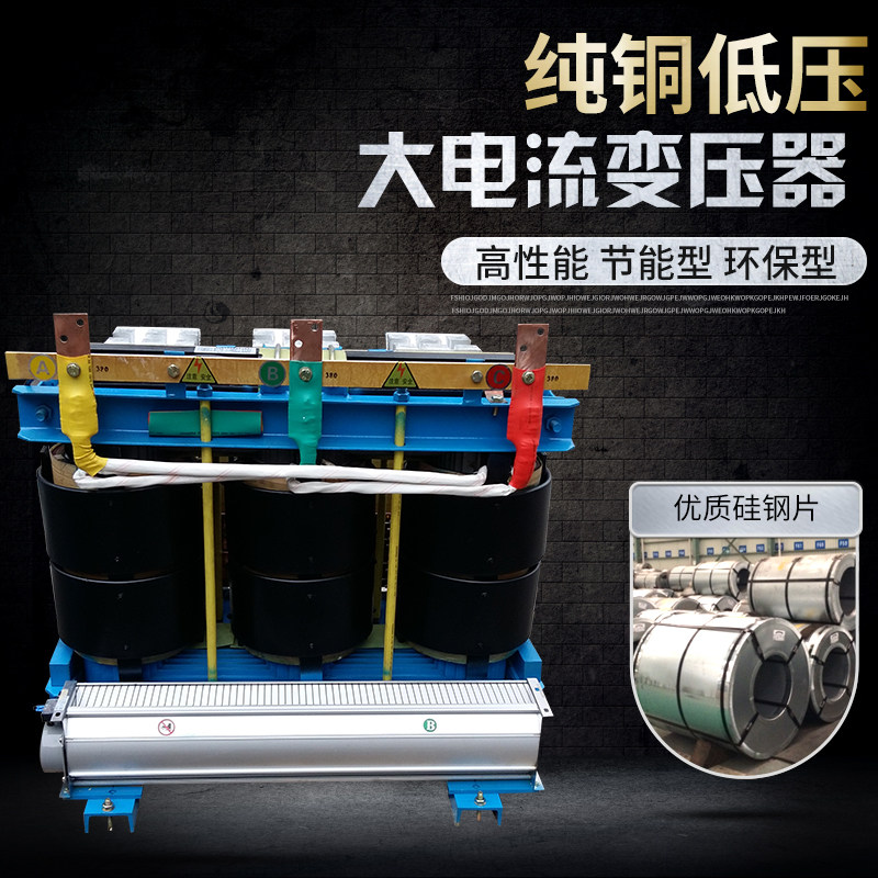 Special Transformers 380V to 60V55V36V12V Heating-set standby Large-current transformer annealing Transformers