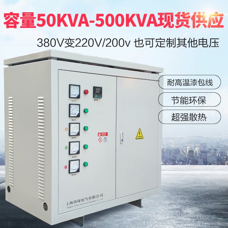 SG-100KVA three-phase dry isolation transformer 480V460V440V turns 380V to 220V200V150KW