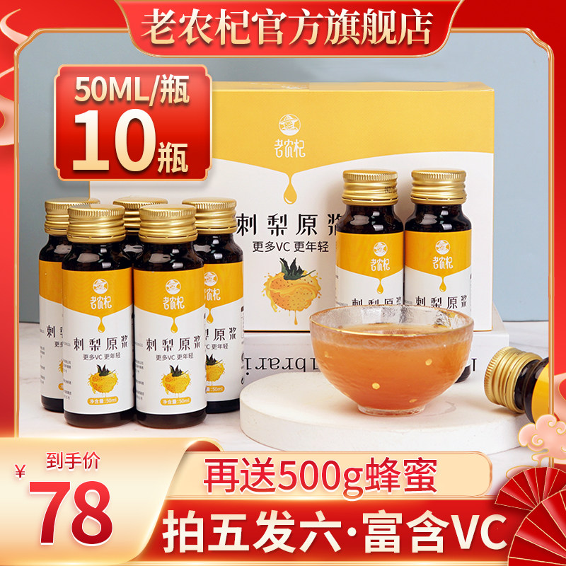 Pat 5 Fat 6 Old farmers Groundless GuGuizhou Pri Pear Original Serous 500ml Guizhou Teprolific NFC Pear Juice with SOD ViC juice