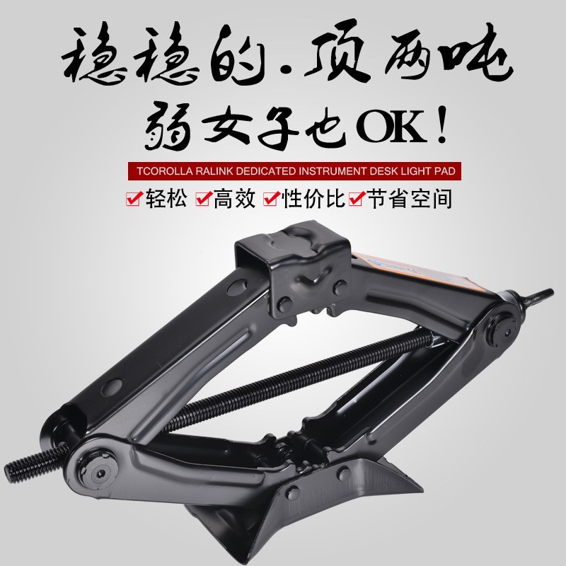 Original Wuling Rongguang jack Hongguang tire change top car car hand-cranked light triangle top car magic power