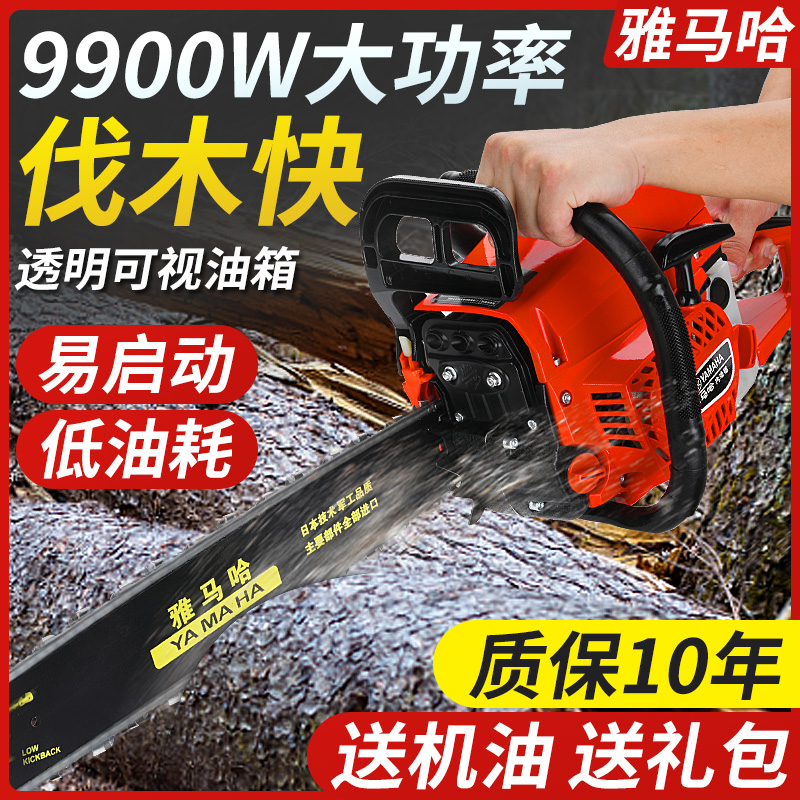 9900 High Power Yamaha Logging Saw Small Household Multifunctional Imported Chain Portable Gasoline Chainsaw