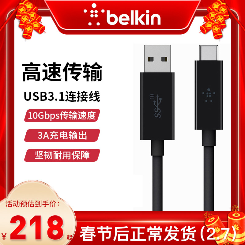 Belkin USB TYPE-C data cable USB3.1 standard high-speed transmission cable cable F2CU029bt