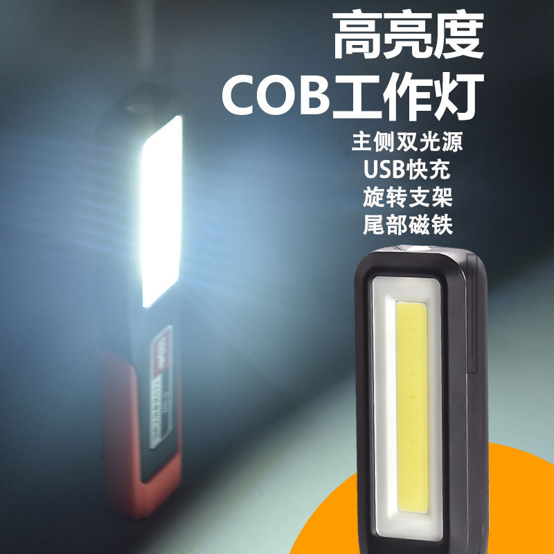 LED work light super bright bright light with magnet auto repair repair light rechargeable magnetic suction car repair light mobile flashlight