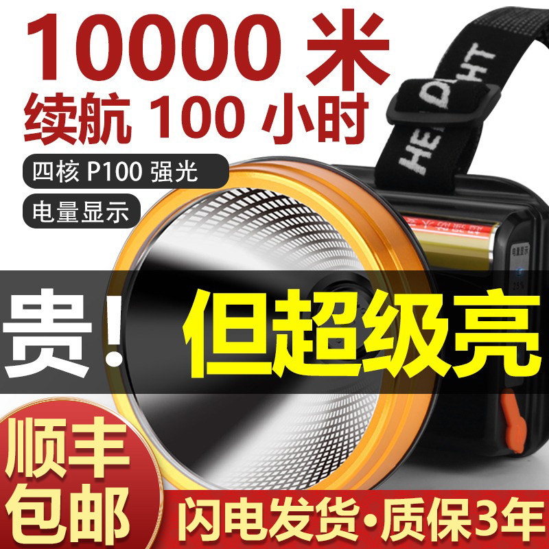 Strong Light Headlamp, Rechargeable, Ultra-Bright Head-Mounted Lighting, Mining Lamp, Flashlight, Long-Range Lithium Battery, Outdoor Use, Ultra-Long Battery Life