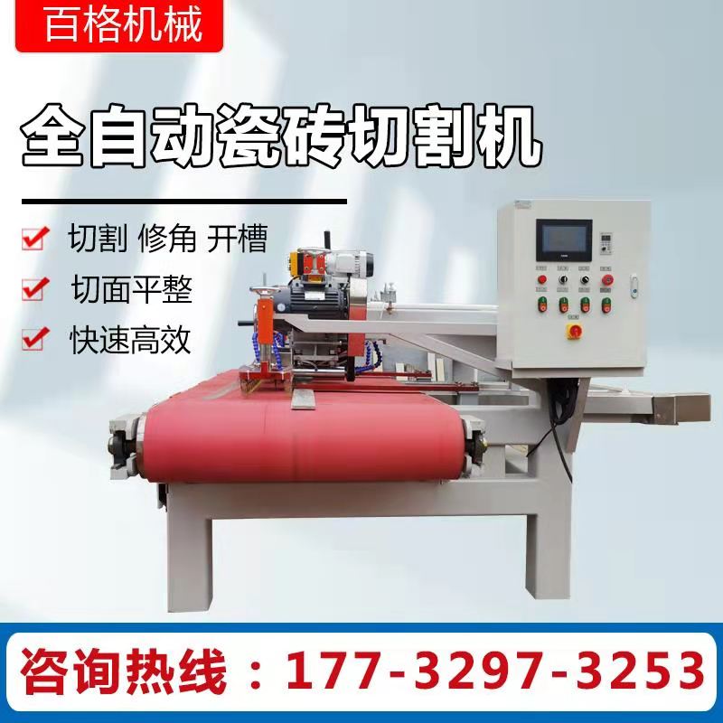 Tile cutting machine Numerical control Three-knife cutting machine tile rock plate marble 45-degree chamfered edge grinding edge straight cut All