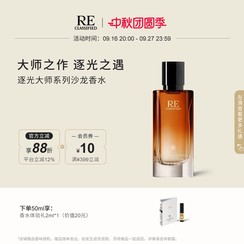 【Mid-Autumn Festival Gift】Re Fragrance Studio Chasing Light Anne Flipo Perfume Enchanted Mirror Narcissus Baroque Flower Hall