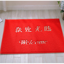 Enter the door silk ring ground mat customized into the house Welcome to the Access Safe and non-slip Home PVC Welcome Home Carpet