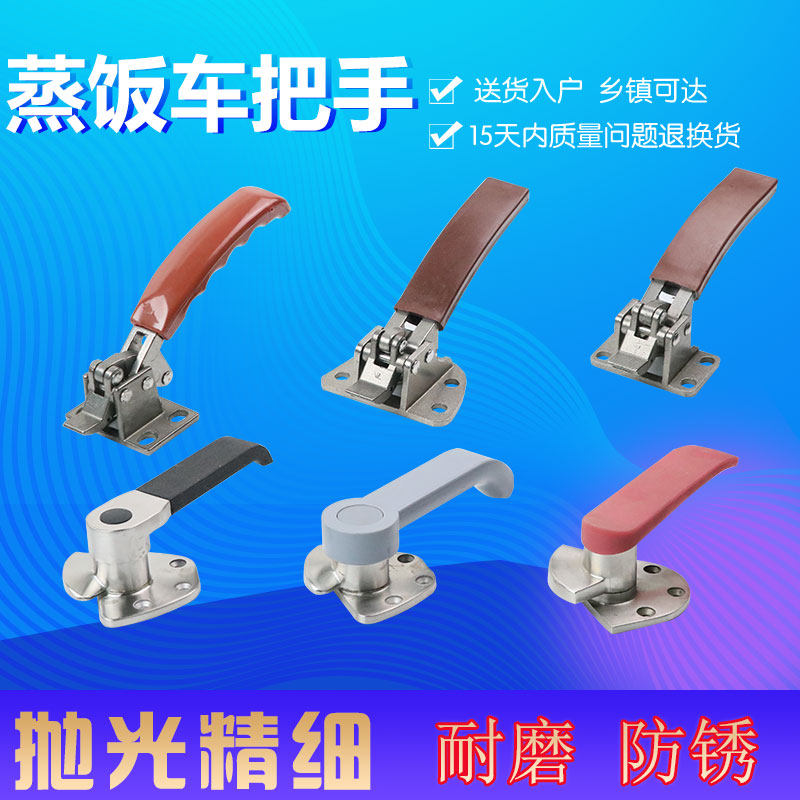 Seafood Steam Cabinet Stainless Steel Door Handle Stainless steam box door handle steam cabinet Steamed Rice Machine Handle-Taobao