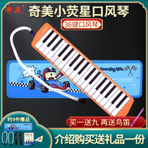 Chimei Small Fluorescent Star Organ 36 Key Primary And Middle School Students Class Teaching Beginners Childrens Organ