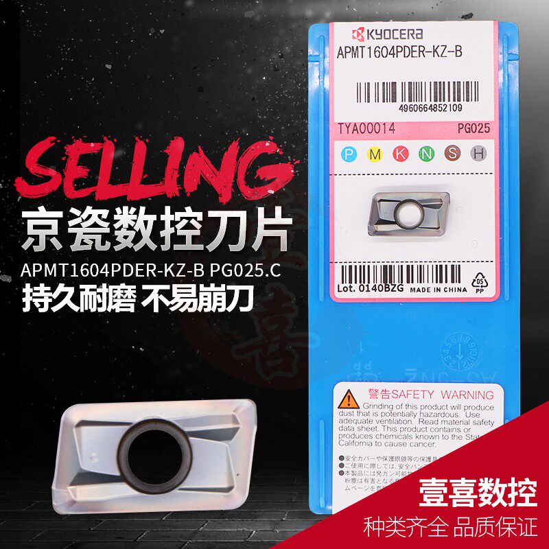 Kyocera CNC milling cutter APMT1135PDER-KZ APMT1604PDER-KZ PG025 PG035