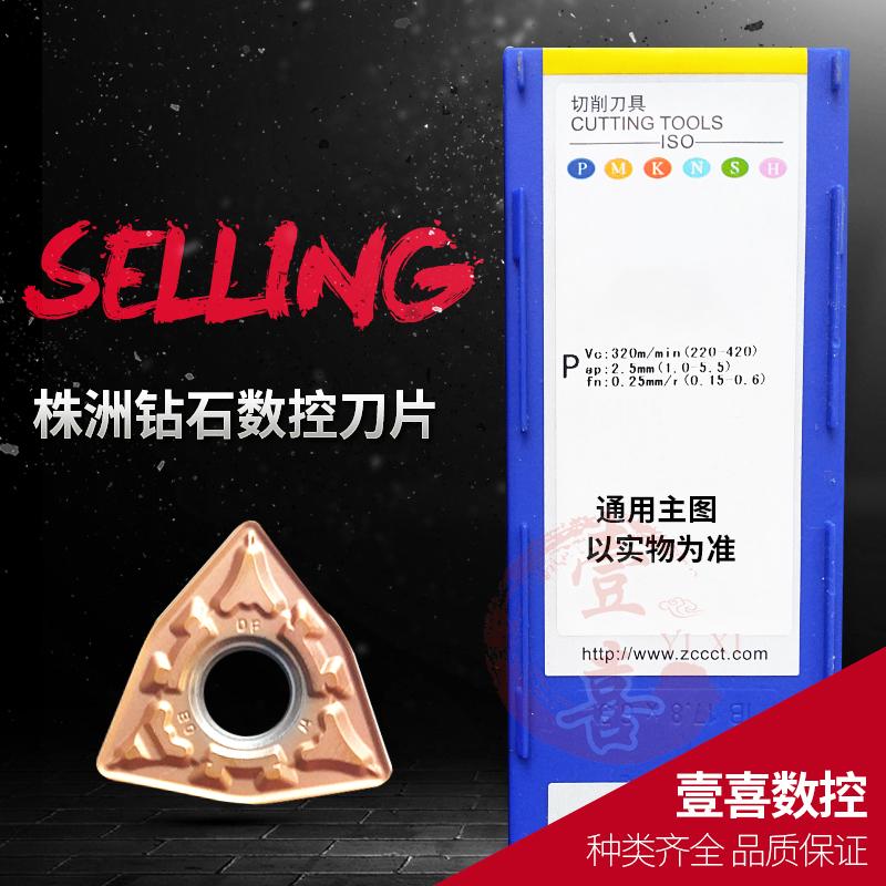 Dao cắt kim cương chính hãng Zhuzhou Diamond Blade WNMG080404-DM PM YBC251 - Dụng cụ cắt 	lưỡi cưa mỏng