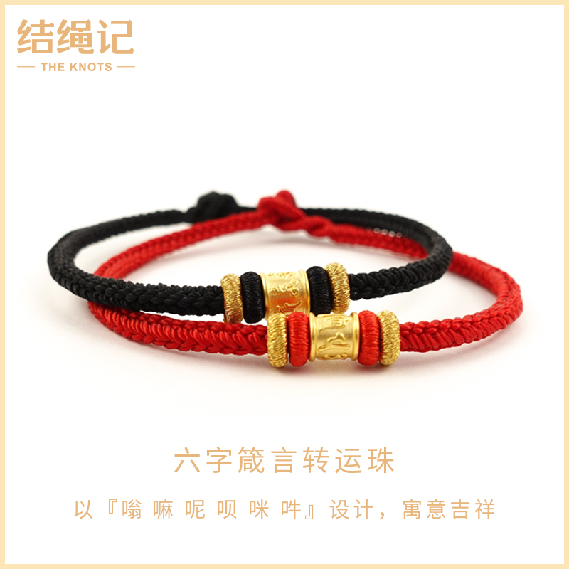 Six-character proverbs golden beads men and women couples red rope hand hand woven gold 3d hard Gold barrel bead hand rope