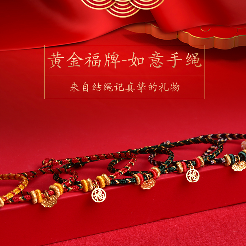 Knot Rope 24k Gold Pendant Hard Gold Year 999 Full Gold Hollow Fuk Brand Pendant Cavs Hand Woven DIY