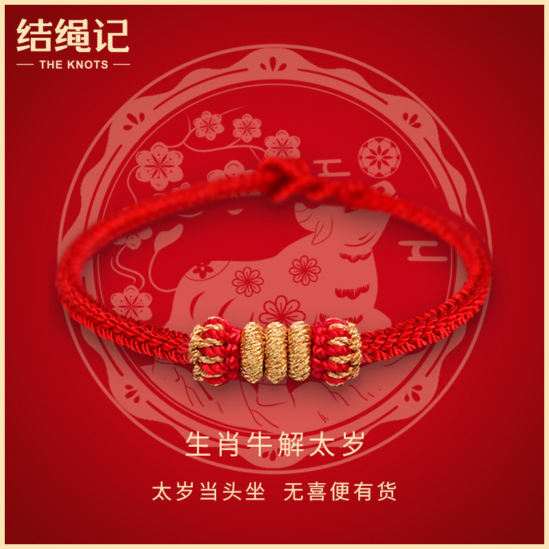 2021 Xin Ugly Year of the Ugly Cow Honmei Year Zodiac Cow Xie Tai Nian Hand-Woven Red Rope Bracelet Men's and Women's Bracelet Gifts