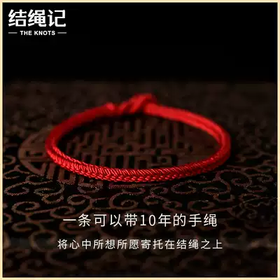 This year of life, men and women couples braided rope red rope hand hand woven Diamond knots simple baby children small hand rope