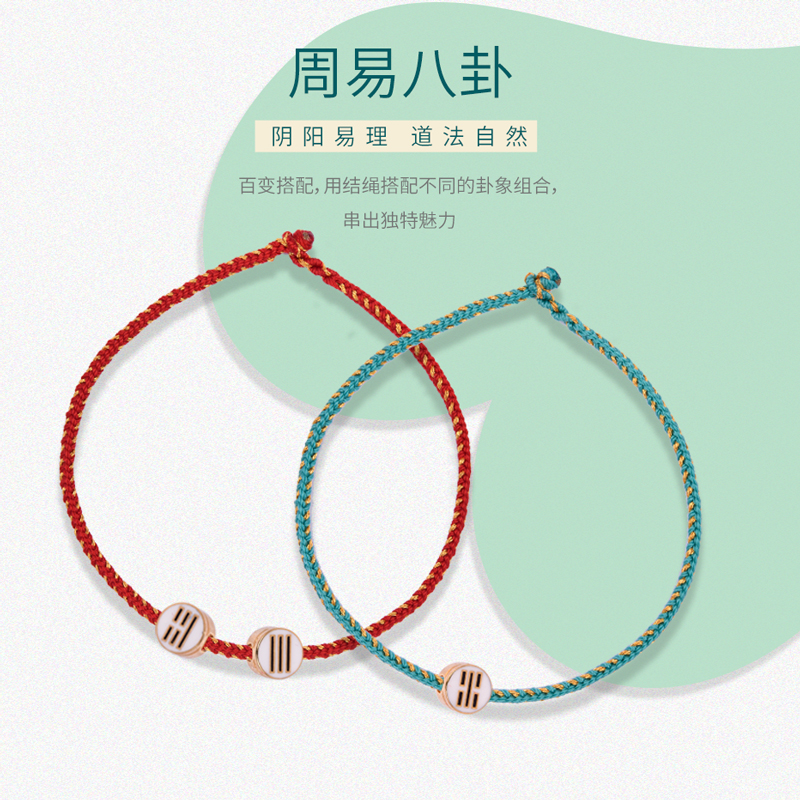 Jue Ji 64 Gua 9k Jin Zhouyi Bagua Couple Hand Knitting Girl ins Small Design diy Wear