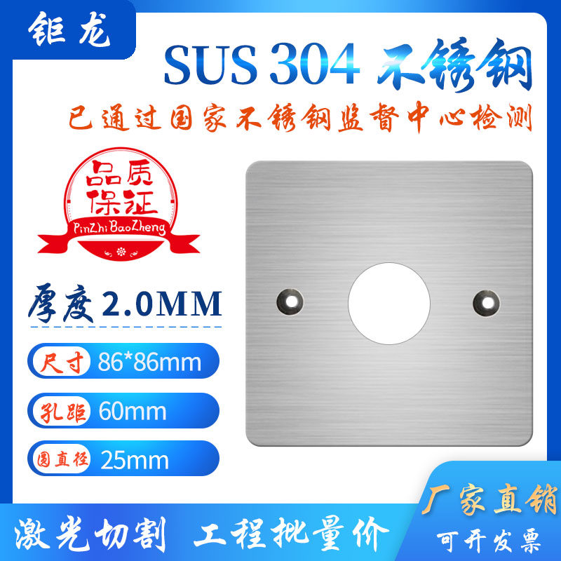 Thickened stainless steel 86 bottom box cover plate resistant to plastic dark case bezel Decorative Ground Bottom Cover Subblank Blind plate