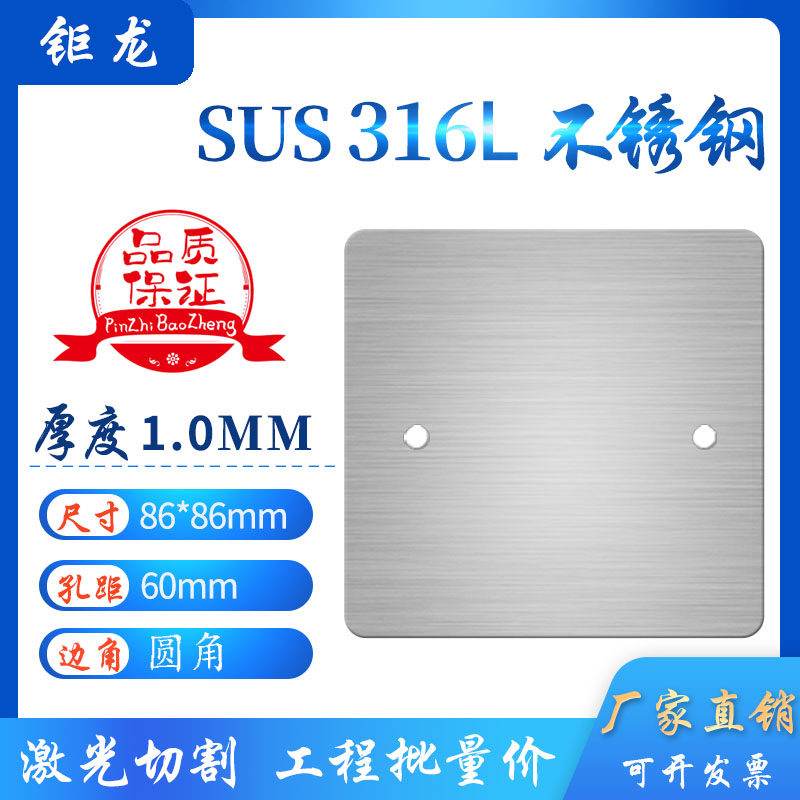 316L stainless steel 86 bottom box plastic dark box fender decorated floor bottom box cover blank blind plate