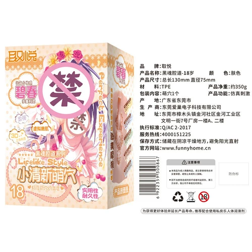 Самолет Мужской чашки моделирования вагической славы Плащики мужские мужские игрушки для взрослых продуктов Spoows Утешительные инструменты