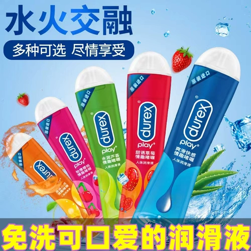 Durex, физиологичная водорастворимая смазка, массажное масло подходит для мужчин и женщин