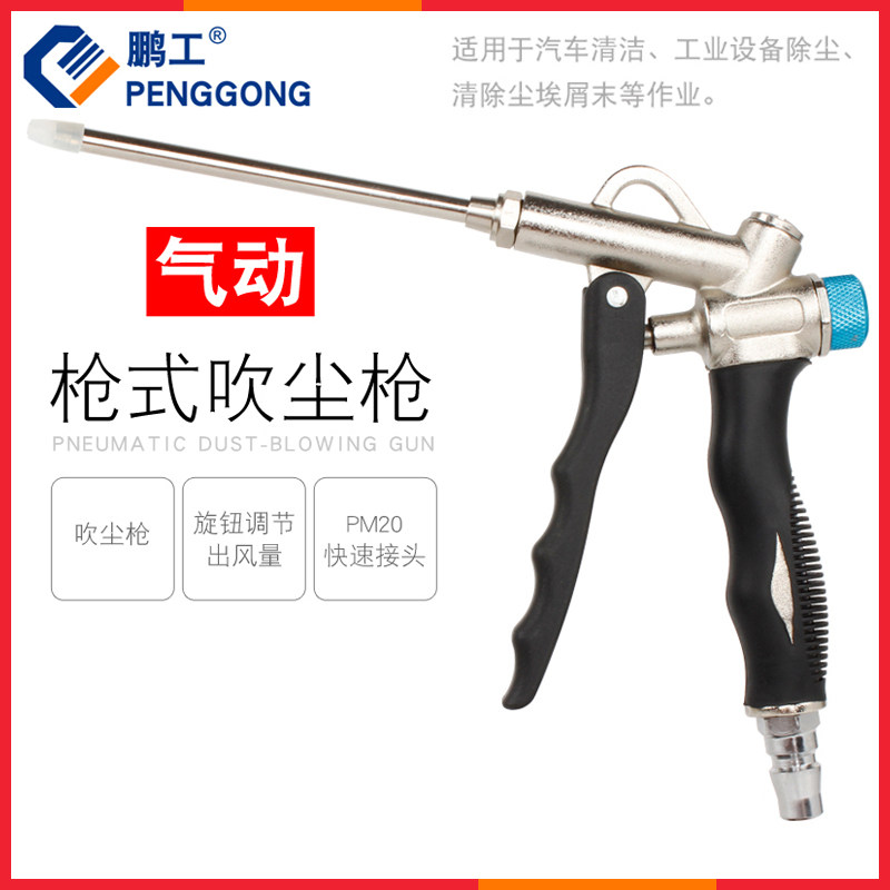 súng thổi hơi khí nén Súng thổi bụi khí nén súng thổi bụi áp suất cao thổi giật không khí thổi bồ hóng súng thổi súng thổi bụi phản lực thổi giật giật bụi nhà máy loại bỏ công cụ súng hút bụi dùng khí nén Súng máy nén khí