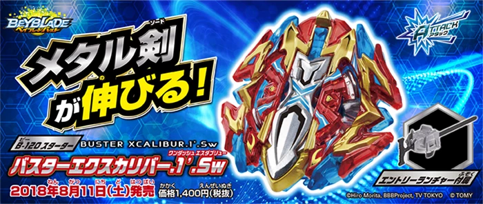 TAKARA TOMY Beyblade спиральный топ Super Z B-120 Destruction Sword
