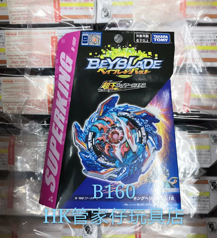 TAKARA TOMY Beyblade Круглая Взрыв Души Взрыва Fifth Generation Super King B-160