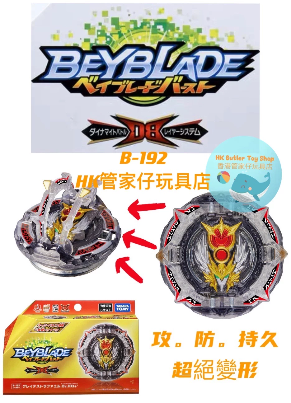 Takara Tomy Beyblade Гарантированный Blasting Gyro Spirit Soul DB Generation Gyro B192