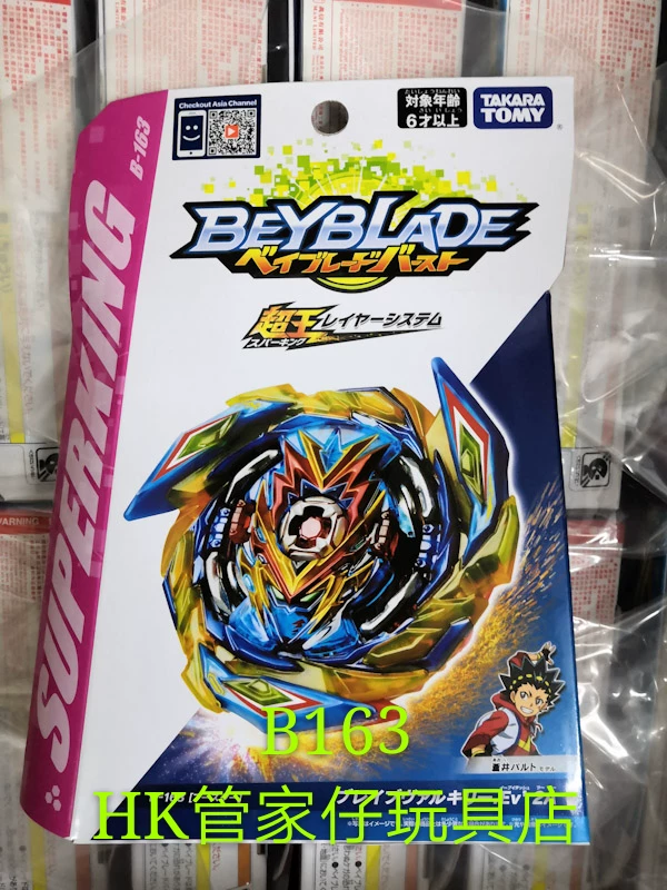 ТАKARA TOMY BeybladeCircular Взрыв души войны 5-го поколения Супер Король B163