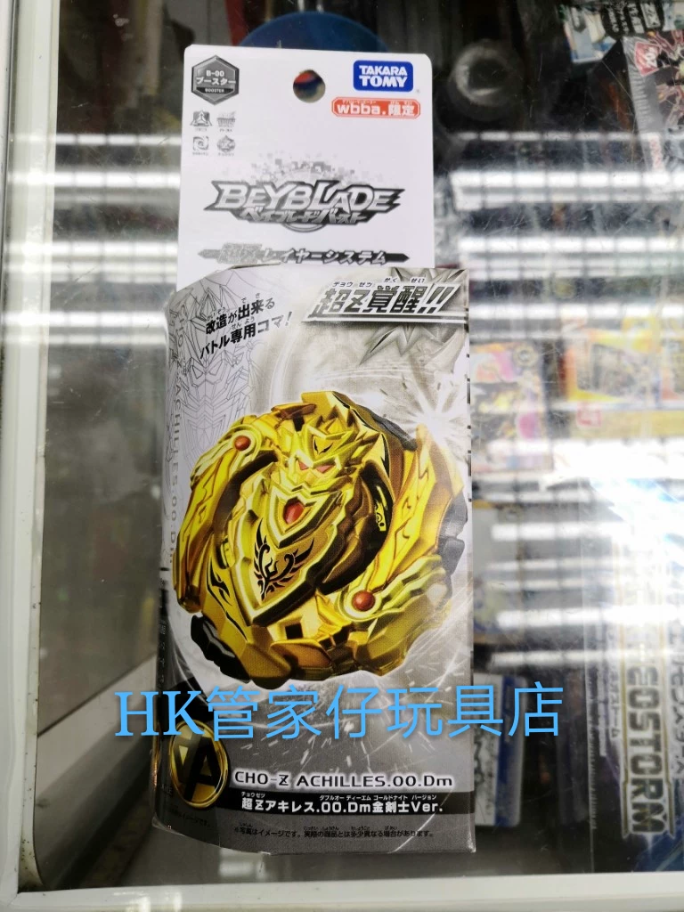Такара Томы Beyblade Super Z B-00 Limited Gold Edition Super Z Warriors
