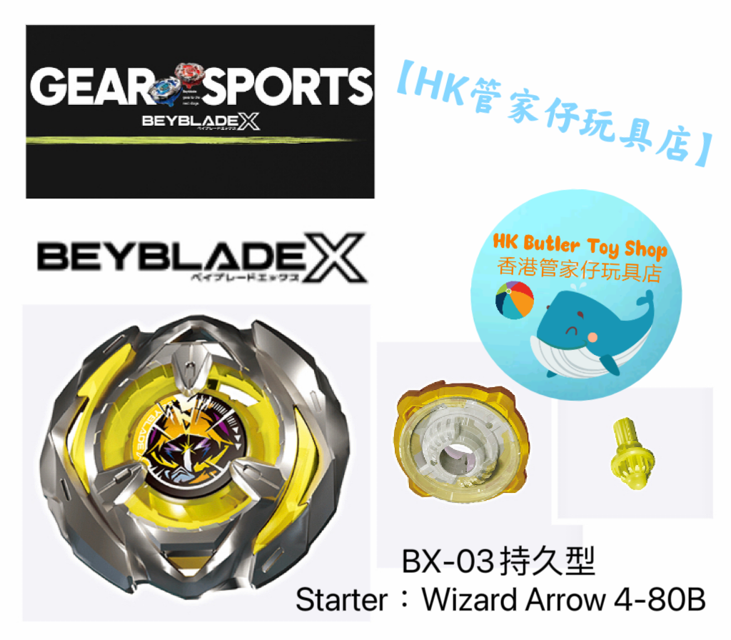 Takara tomy, spinning top, fighting