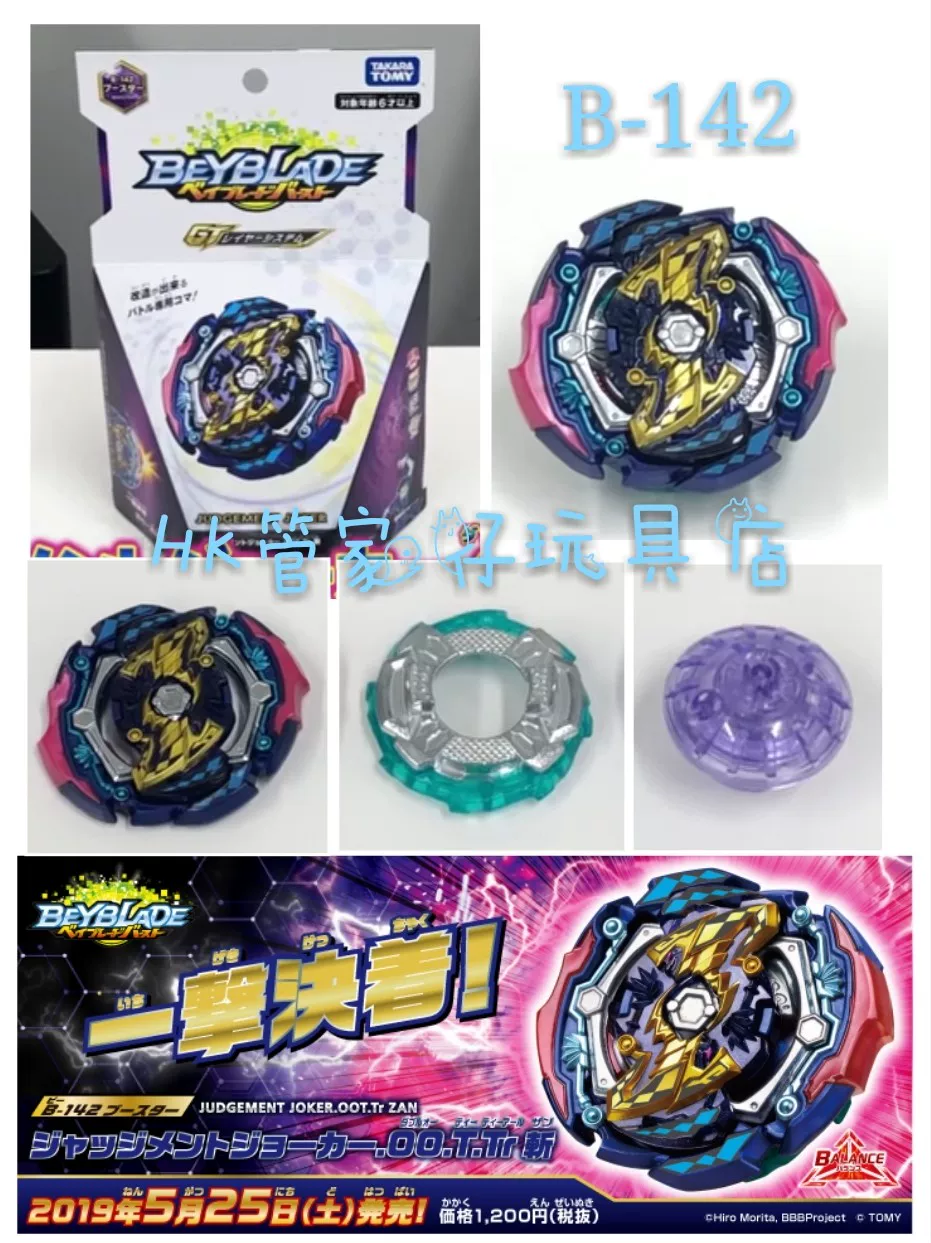 TAKARA TOMY Beyblade 4-го поколения GT B-142 Judgment of the clown