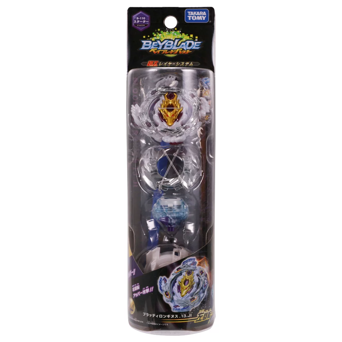 TAKARA TOMY Beyblade спиральный топ Super Z B-110 Bloody Holy Gun