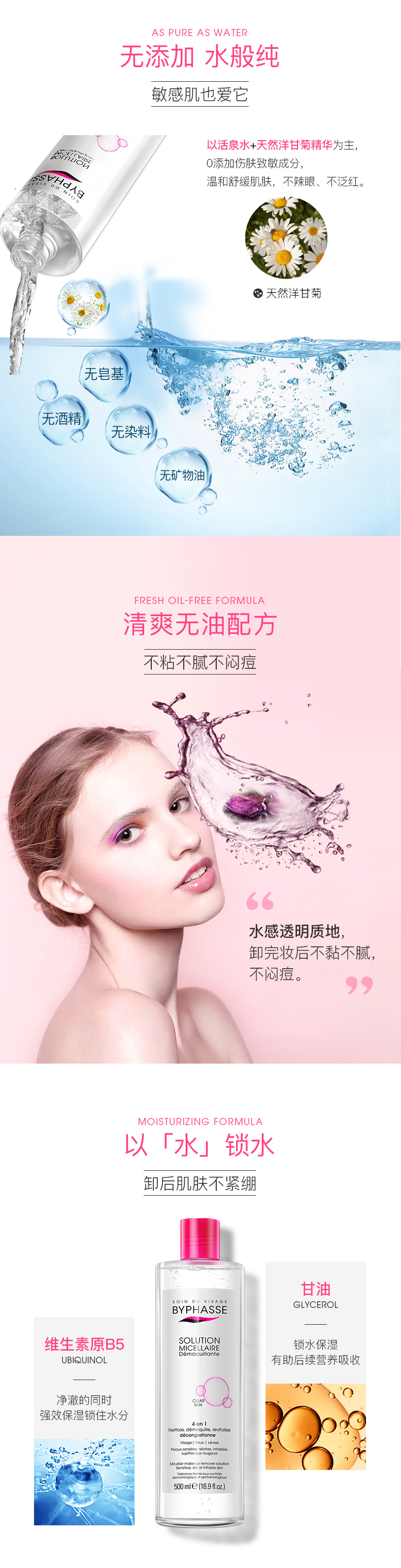 Nước Tẩy Trang BYPHASSE Eyes Lips Face Sensitive Muscle Girl Làm Sạch Sâu Chai Nhỏ Chính Hãng Chính Hãng tẩy trang kose