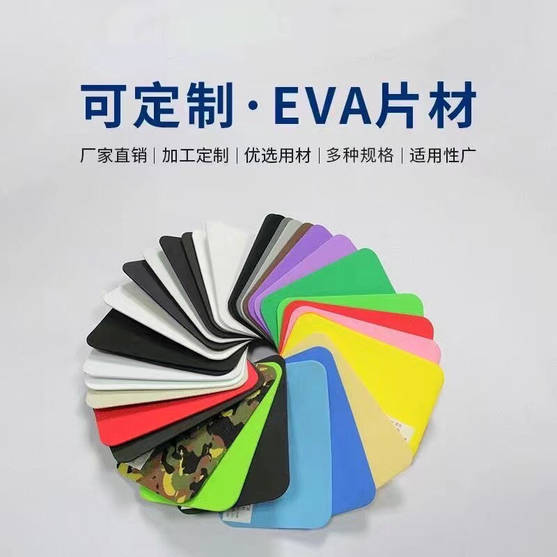 EVA泡棉生产发泡厂家的LOGO