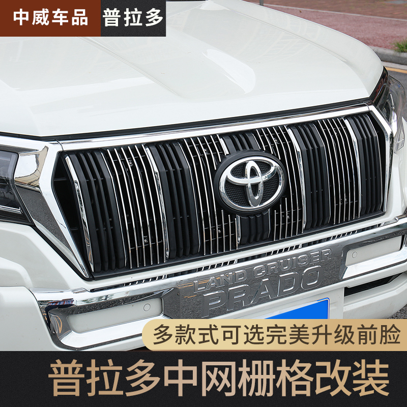 Toyota Prado central grid Grid Bully 2700 honeycomb anti-insect mesh Modified Decorative Strips special accessories Stainless Steel