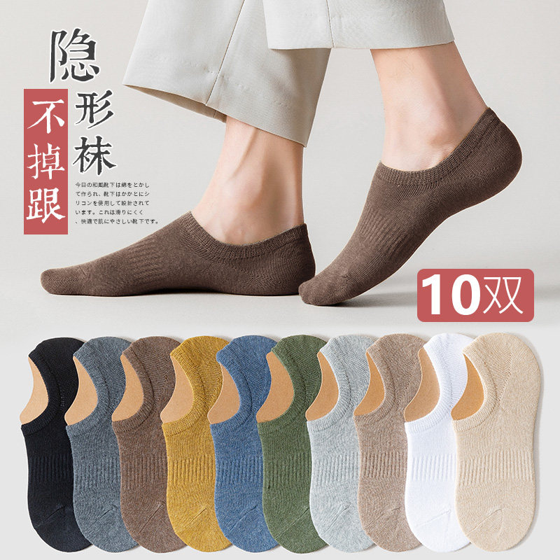 男性用夏用ボートソックス。純綿製、防臭性、薄手、目立たない、シリコン製、滑り止め付きでずり落ちません。男性用夏用ショートソックス。ローカットで浅めのデザインです。