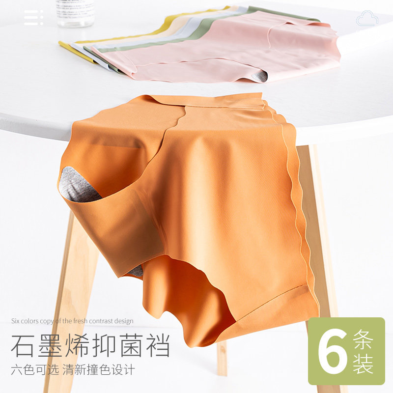 No Marks Underwear Lady Ice silk Sexy girls born mid-waist summer breathable thin cotton antibacterial triangular shorts head
