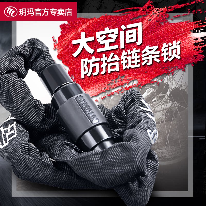 Yongma Bicycle Chain Lock Household Extended Waterproof and Rough Electric Locomotive Battery Anti-theft Lock Chain