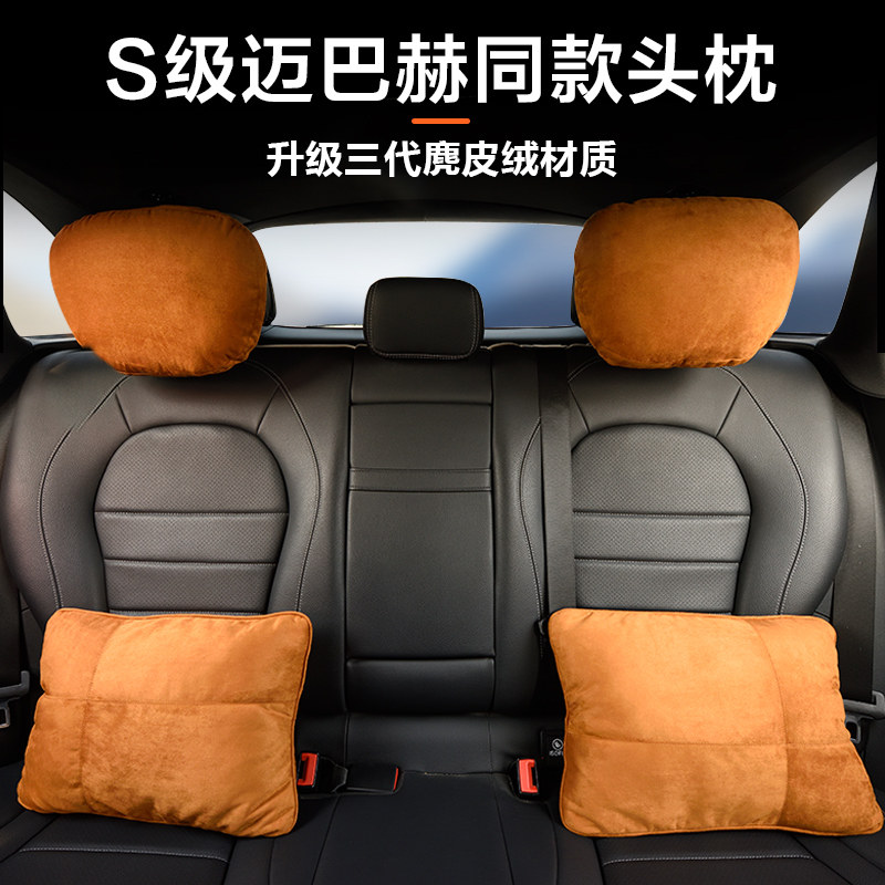 Benz Car Pillow S Grade Maibach Cervical Spine Pillow Car Seat On-board Back Cushion Pair with pillow-neck pillow pair