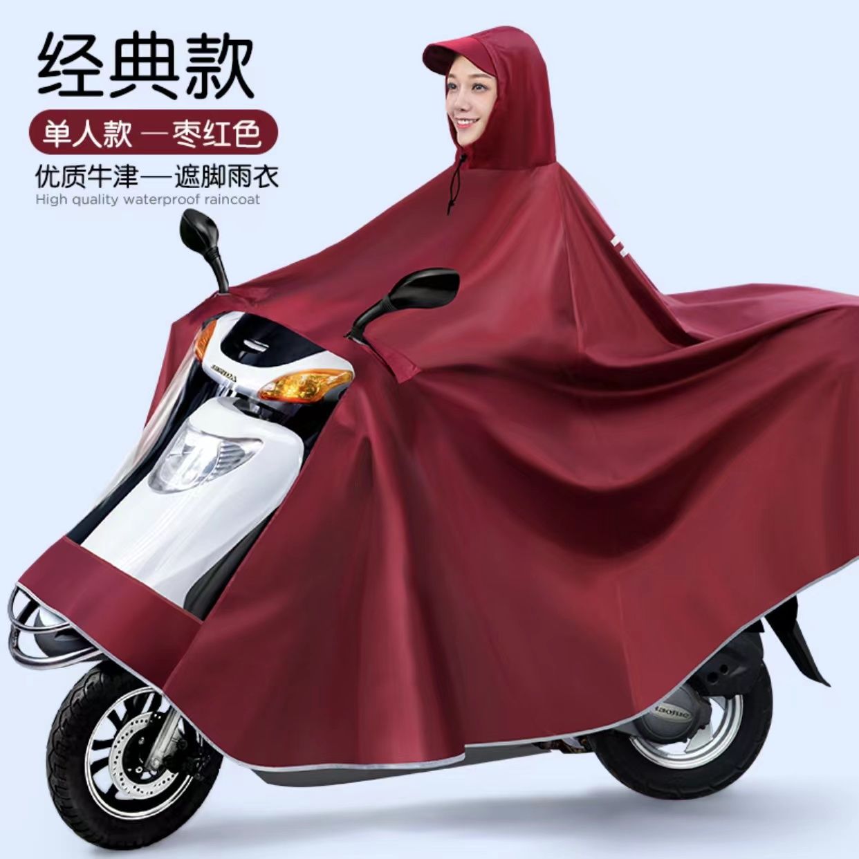 Electric Car Electric Bottle Car Raincoat Male and female Seasons Universal Windproof Raincoat Motorcycle Riding Long-Covered Feet Raincoat-Taobao