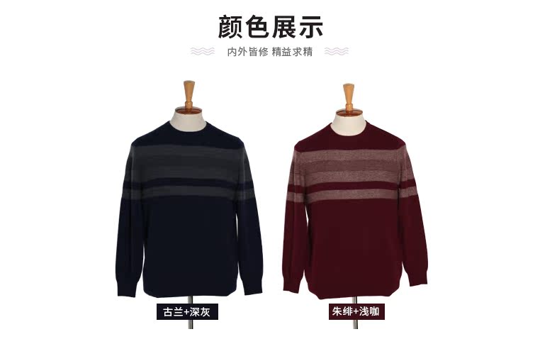 METTE mùa thu và mùa đông mới sọc ngang màu jacquard tương phản vòng cổ áo len cashmere nam trẻ trung ấm áp đan áo len - Áo len Cashmere áo da lộn nam