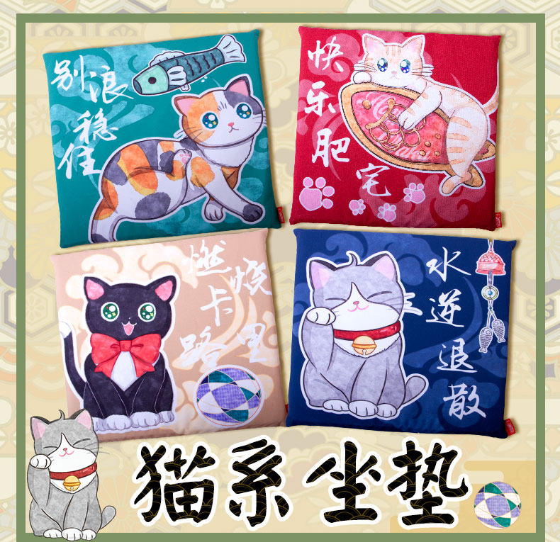 Sán Đầu Xã hội phong cách Nhật Bản và gió may mắn mèo thảm đệm anime xung quanh đệm nhân dân tệ thứ hai đệm dễ thương - Carton / Hoạt hình liên quan sticker ngôi sao